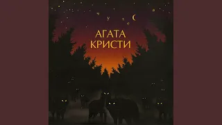 Ковёр вертолёт