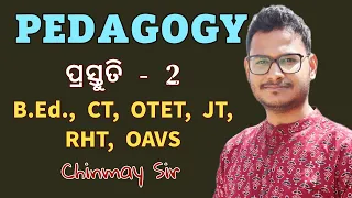 PEDAGOGY MCQS For B.Ed., CT, OTET, JT, OAVS & High School Teacher | MUST WATCH | Chinmay Mohapatra