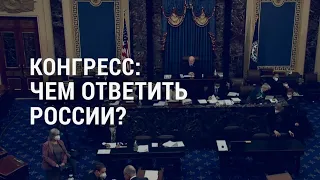 Помощь Украине и эвакуация семей дипломатов из Киева | АМЕРИКА | 24.1.22