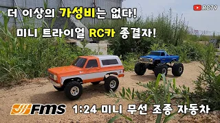 FMS 1:24 FCX24 RC CAR