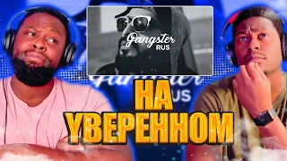 На уверенном Ролике BrotherReaction! Миягi, Нессвятый и Гао Дагамо