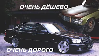 Смотрим очень ДОРОГИЕ и очень ДЕШЁВЫЕ w140 и w190 (ОБЪЯВЛЕНИЯ AUTO.RU)