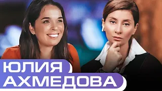 Женский юмор. Гость - Юлия Ахмедова. Просто о сложном с Софико Шеварднадзе