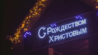 Смысл Рождества