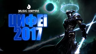 1 Час ВСЕ ТРЕКИ 2017 года! Мощная Безумно Красивая Музыка! Подарок для Души!