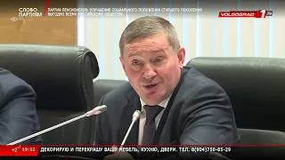 Новости Волгограда и Волгоградской области 04 03 2022