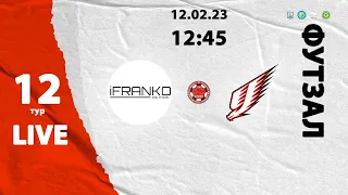 12:45 | iFRANKO vs УРАГАН КФВ | Чемпіонат області з футзалу (Перша ліга) 12 тур