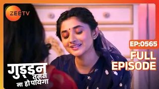 Agastya ने Pushpa को पकड़ा रंगे हाथो! | Guddan Tumse Na Ho Payega |Episode 565|Zee TV
