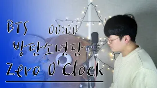 방탄소년단[BTS] - 00:00(Zero O'Clock) Lyrics&가사 Cover - 오늘하나