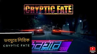 CRYPTIC FATE | Bhoboghure 2022 lyrics Video | ভবঘুরে ২০২২