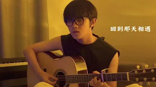 Zhang Xingte sings "Red Scarf" by WeiBird｜cover【张星特】弹唱韦礼安《如果可以》好好听～｜翻唱 Douyin Update 抖音更新 7/11/23