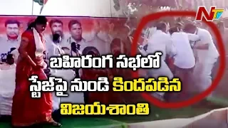 స్టేజి పై నుండి కిందపడిన విజయశాంతి | Vijayashanthi Falls From Stage In Election Campaign | NTV