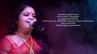 JOKE NAANU BALLIYA MINCHU | Sangeeta Katti Kulkarni | 58th Bengaluru Ganesh Utsava 2020