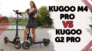 Kugoo M4 Pro vs Kugoo G2 Pro⚡Кто круче?!