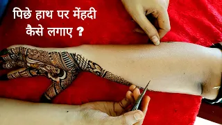 How to connect front & back hand side mehndi perfectly | Learn full hand mehndi technique beginners