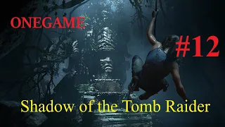 Shadow of the Tomb Raider Часть 12 ⋘Тайный склеп.Миссия святого хуана⋙