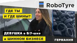 У рынка б/у шин нет будущего