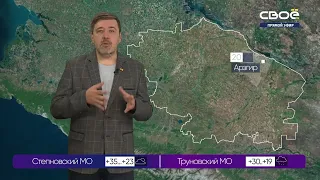 Новости на Своём от 13 августа 2021 г. 15:30