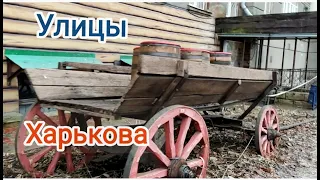 Харьков Улицы Харькова #харьков #украина