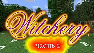 [Обзор][1.7.10] Witchery - Посылки, хобгоблины и зелья - часть 2 - S3-EP15