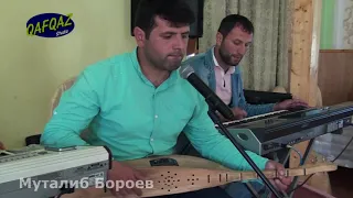 Танбур Аварские песня Муталиб Бороев