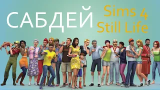 САБДЕЙ: The Sims 4, Still Life