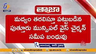 పుత్తూరులో భారీగా మద్యం డంప్