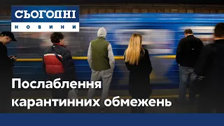 Послаблення карантину: відкриття метро та дитячих садочків