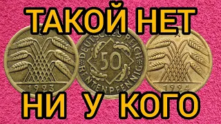 Монета 50 рентен пфеннигов 1923-1924 Цена Разновидности