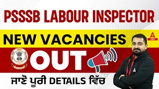 PSSSB Labour Inspector Vacancy 2024 | ਜਾਣੋ ਪੂਰੀ Details ਵਿੱਚ | Know Full Details