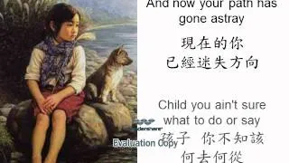 Child (Anak) English version