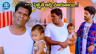 పెళ్ళైతే అన్నీ మారుతాయి..! | Chammak Chandra Comedy Scene | Viswanth | Vennela Kishore | iDream