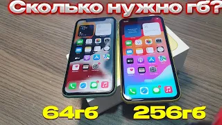 КАКОЙ ОБЪЕМ ПАМЯТИ ВЫБРАТЬ ДЛЯ СВОЕГО IPhone В 2024 ??? // ЧТО ЛУЧШЕ ВЗЯТЬ 64, 128, 256, 512 ?