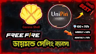 Free Fire Diamond Topup Business | Free Fire TopUp Bebsa Kivabe Konta Dia Korbo | Unipin | Shell MY