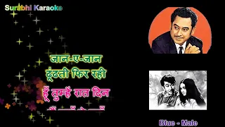 Jaane Jaan Dhoondta Phir Raha - Kishor Karaoke with Female voice