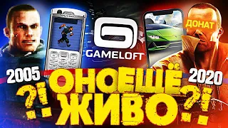 КАК GAMELOFT СКАТИЛСЯ