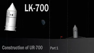 LK-700 Construction of the first part of the UR-700