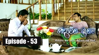 Deweni Inima | Episode 53 19th April 2017