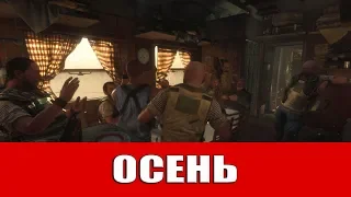 METRO EXODUS - ОСЕНЬ (ВСЕ СТРАНИЦЫ ДНЕВНИКА И ОТКРЫТКИ)