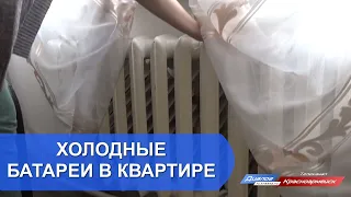 Холодные батареи в квартире