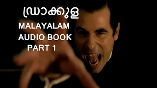 Dracula Malayalam Audio Book | Chapter 1