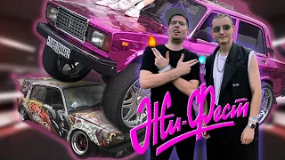 ЖиФест 2021 х No Drift No Fun feat SCARO (не клип)