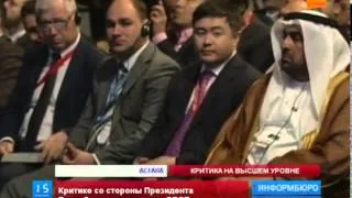 Нурсултан Назарбаев подверг критике ОБСЕ