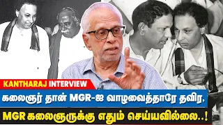 அந்த காலத்தில் வசனம் எழுதுபவர்கள், கதாநாயகனை விட பெரிய ஆள் - Dr.KanthaRaj Interview