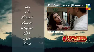 Suno Chanda Episode #19 Promo HUM TV Drama