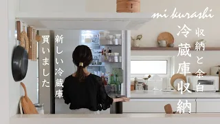[Refrigerator storage - latest version] Easy-to-use storage techniques 🌿 Nitori and 100-yen items