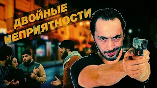 Комедия "Двойные неприятности"  1 серия (сериал) 2024