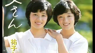 祐子と弥生 - 父さん [1981]