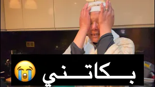 ندمت على ساعة لي فكرت ندير فيها هد المقلب....هدا هو 👈🏻يونسكن