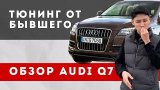 САМАЯ ЭЛЕГАНТНАЯ МАШИНА ИЗ КОРЕИ | AUDI Q7